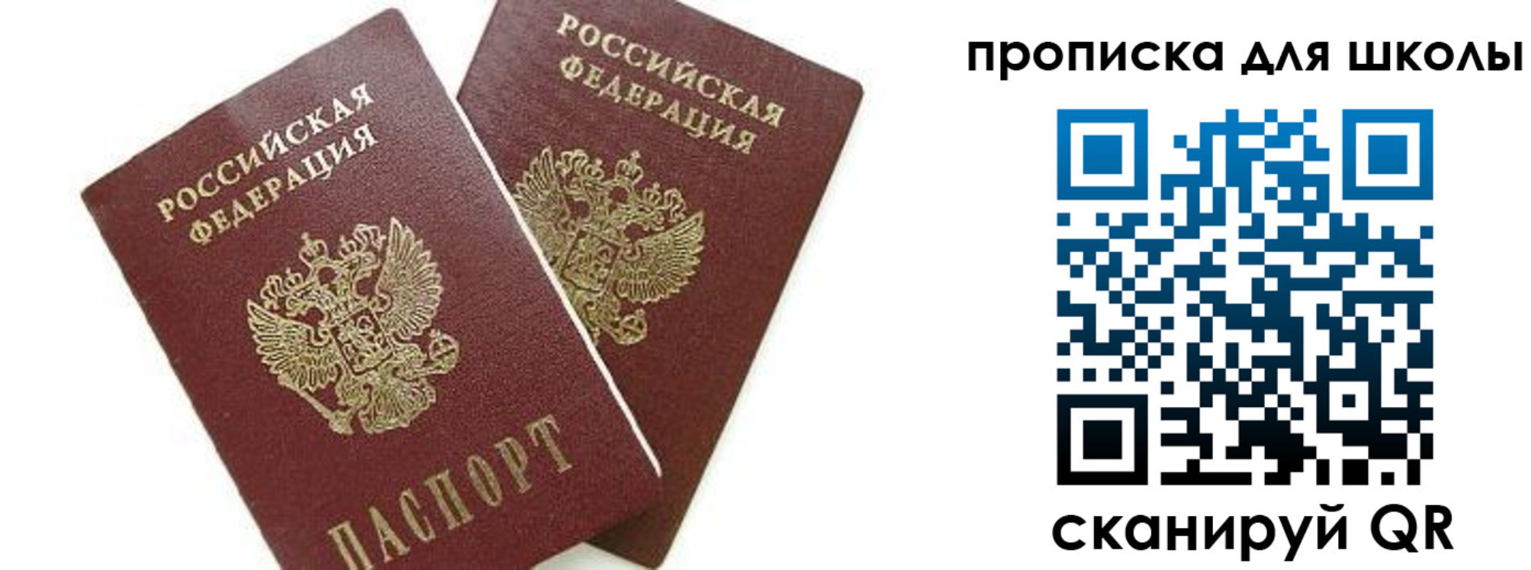 прописка для кредита в Октябрьском