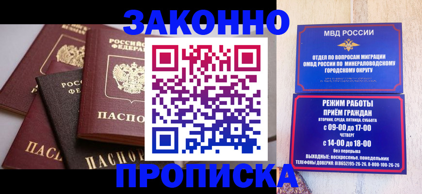 временная регистрация для всех в Октябрьском
