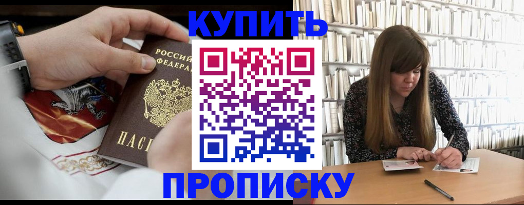 временная регистрация для школы в Октябрьском