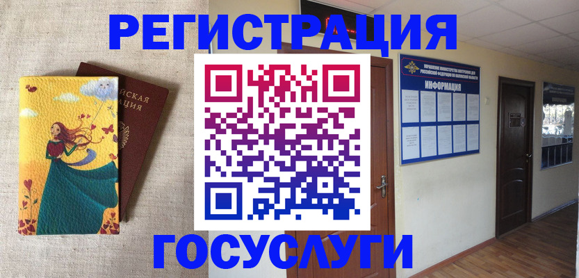 временная регистрация надежно в Октябрьском