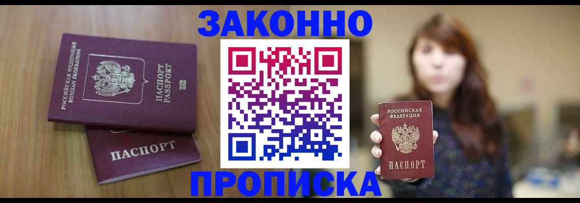 временная регистрация для всех в Октябрьском