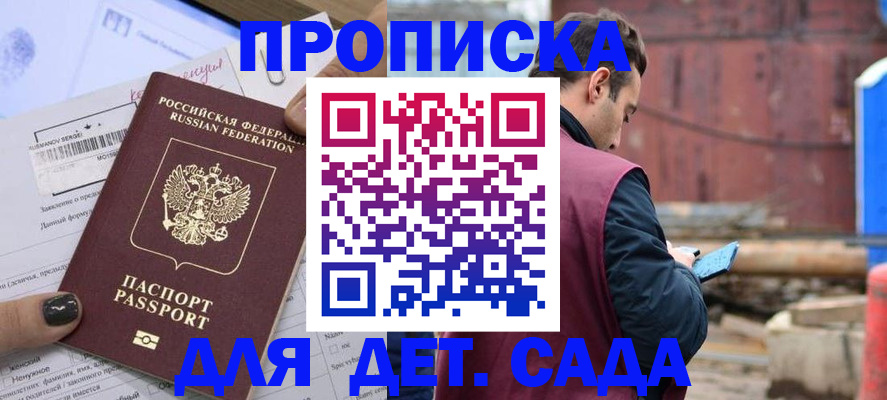 временная регистрация купить в Октябрьском