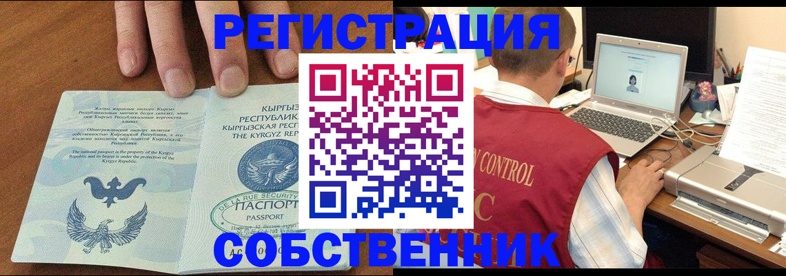 прописка ребенка в Октябрьском