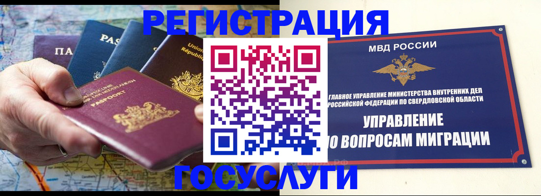 прописка иностранных граждан в Октябрьском