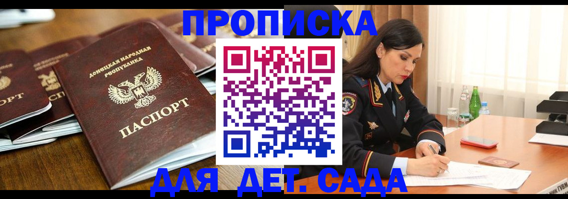 прописка в квартире в Октябрьском